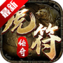 虎符传奇