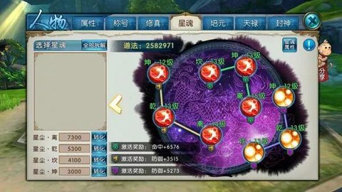 诛仙手游天音怎么堆血[图1]
