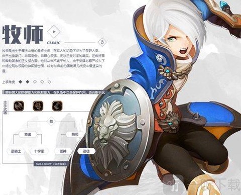 龙之谷牧师转什么好