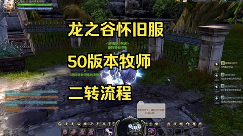 龙之谷牧师转什么好[图2]