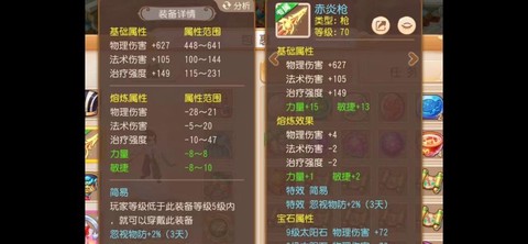梦幻西游手游怎么打出珍品装备