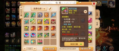 梦幻西游手游怎么打出珍品装备[图2]