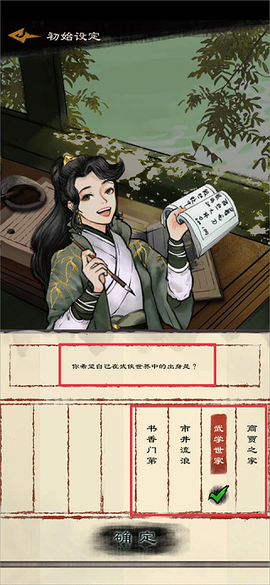 肆江湖[图1]