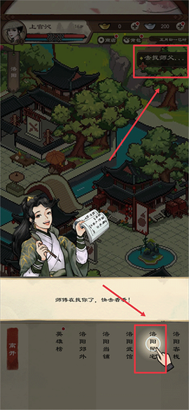 肆江湖[图2]