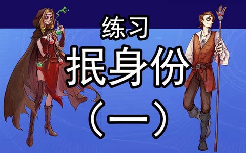 狼人杀怎么看人找神[图2]