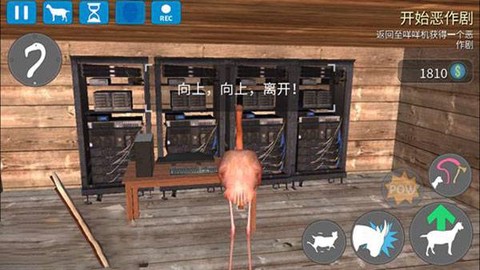 模拟山羊：收获日[图1]