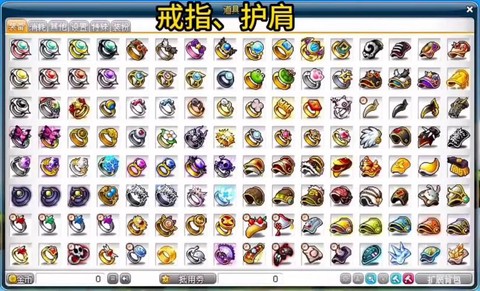 冒险岛2怎么隐藏武器[图1]
