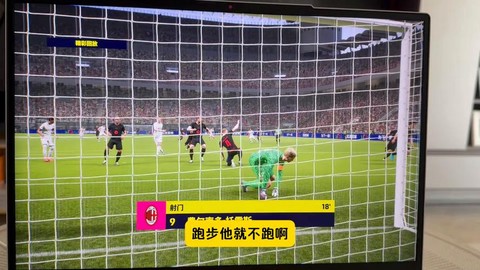 实况足球怎么退出回放