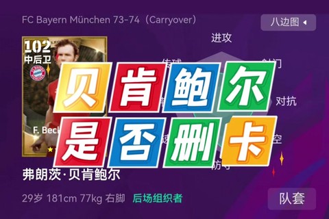 实况足球怎么退出回放[图2]