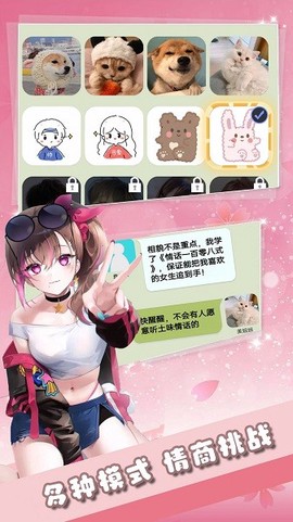 真实恋爱模拟器[图1]