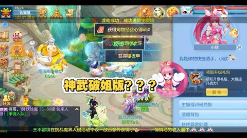 神武2怎么得神武币