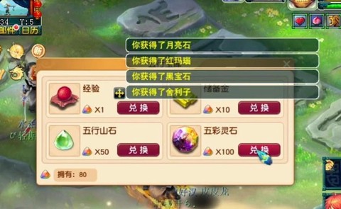 神武2怎么得神武币[图1]