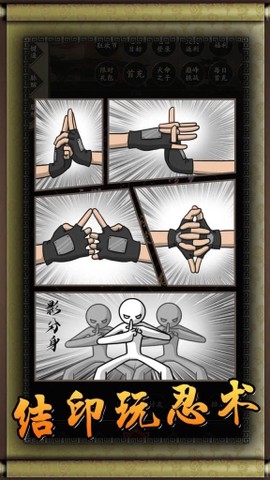 无限流忍者模拟器截图2