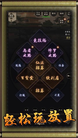 无限流忍者模拟器截图3