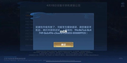 为什么苹果下不了王者荣耀[图1]