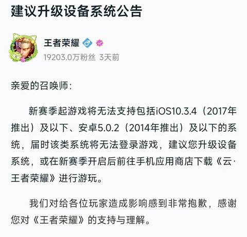 为什么苹果下不了王者荣耀[图2]