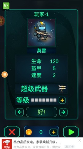 太空僵尸幸存者2[图2]