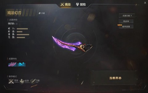 生死狙击等刀是什么[图1]