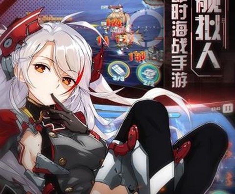 碧蓝航线渠道服是什么[图2]