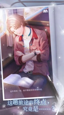 晨曦列车[图4]