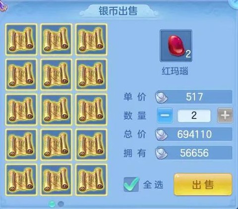 神武银两怎么换神武币[图1]