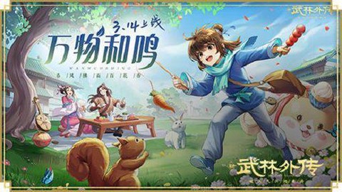 武林外传怎么快速升级