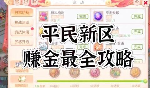 大话西游手游怎么赚钱[图1]