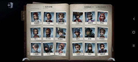 第五人格招募怎么玩