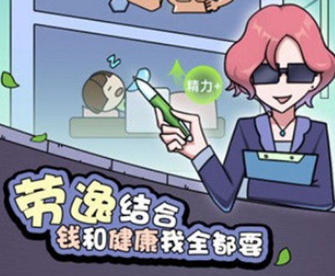 打工买房模拟[图1]