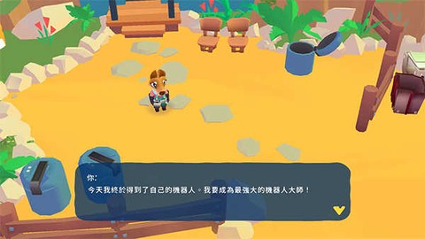 机器人世界冒险[图2]