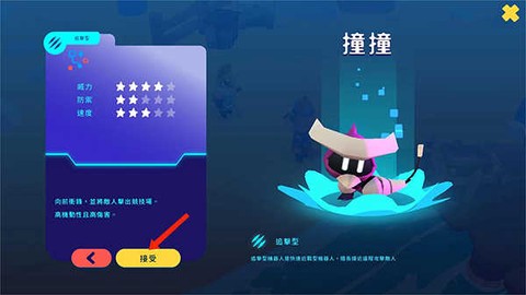 机器人世界冒险[图5]