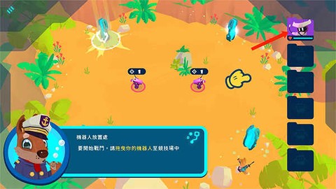 机器人世界冒险[图7]
