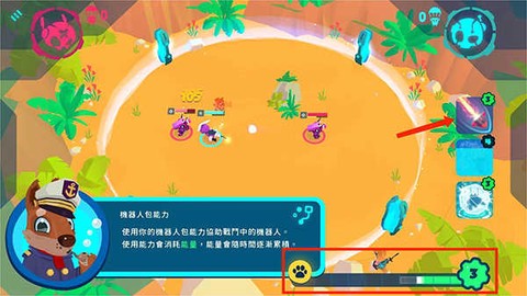 机器人世界冒险[图8]