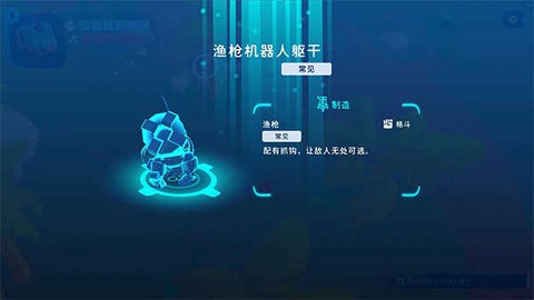 机器人世界冒险[图14]