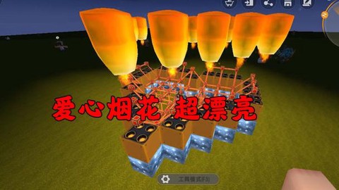 迷你世界烟花怎么做