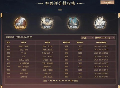 魔域赠的魂兽有什么用