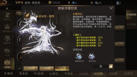魔域赠的魂兽有什么用[图1]