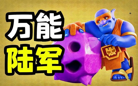部落冲突蓝胖子是什么[图2]