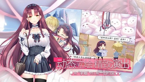 三色绘恋s截图2