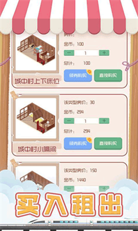 包租婆模拟器[图2]