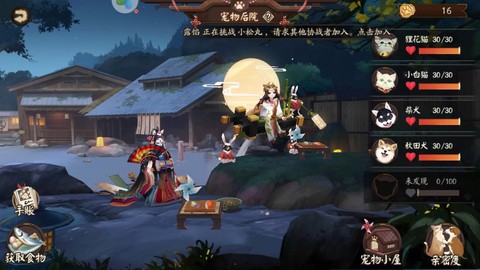 阴阳师银狐犬怎么获得