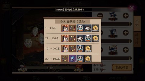 阴阳师银狐犬怎么获得[图2]