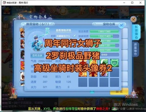 神武手游狮子怎么加点[图2]