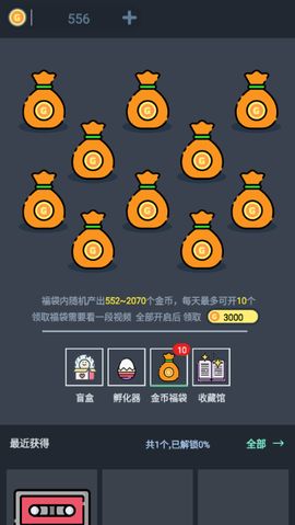 无限开盲盒[图4]