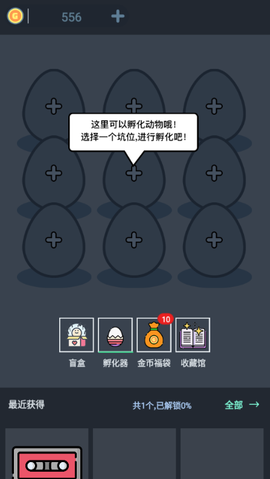 无限开盲盒[图5]