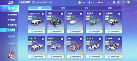 qq飞车航海需要什么