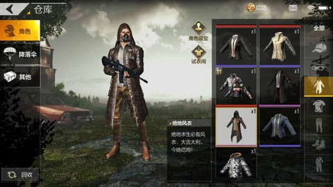 绝地求生极地服是什么[图1]