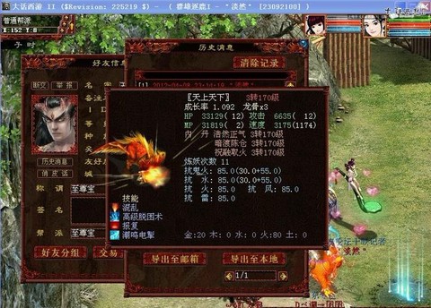大话西游年怎么获得