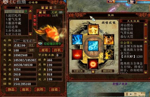 大话西游年怎么获得[图2]