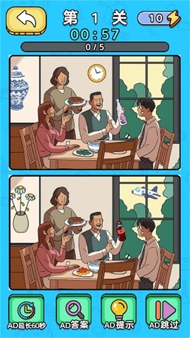 老六玩找茬[图1]
